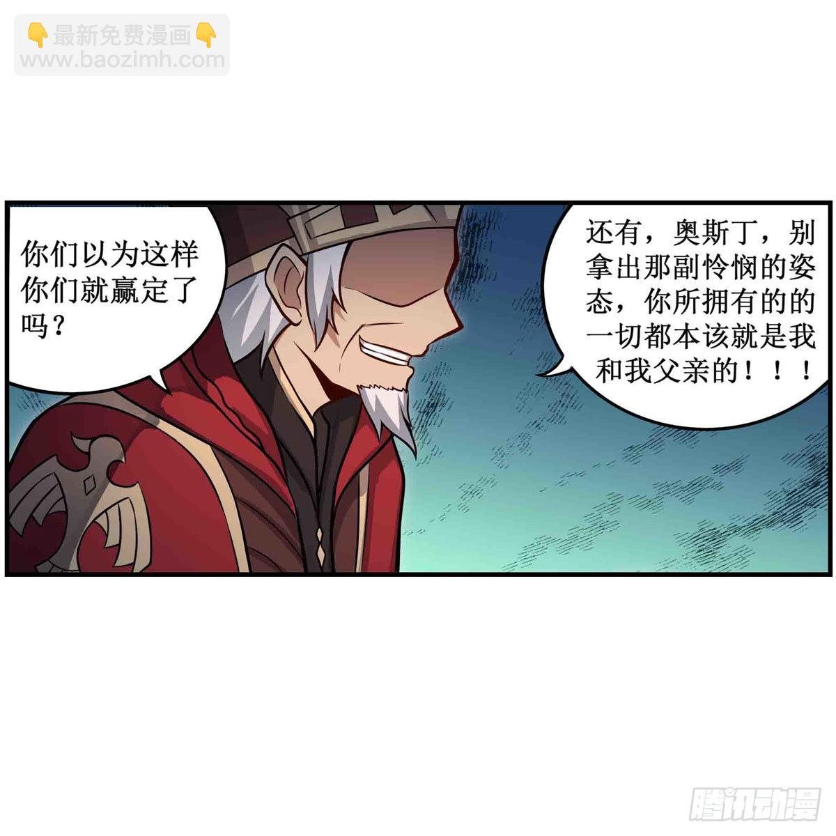 第261话 来道硬菜