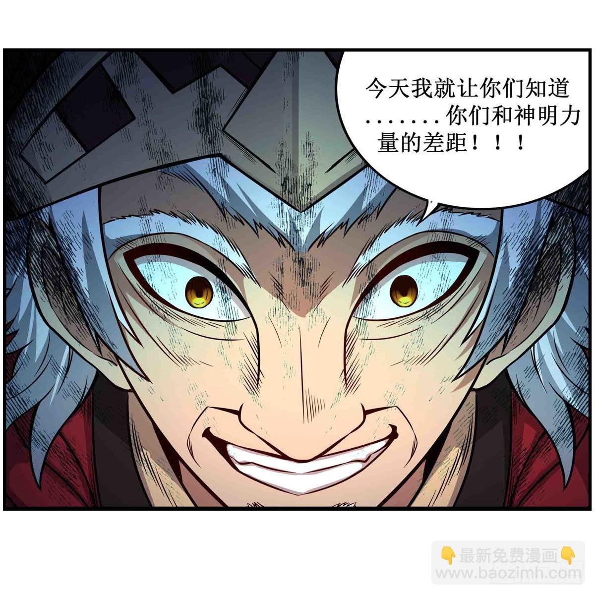 第261话 来道硬菜
