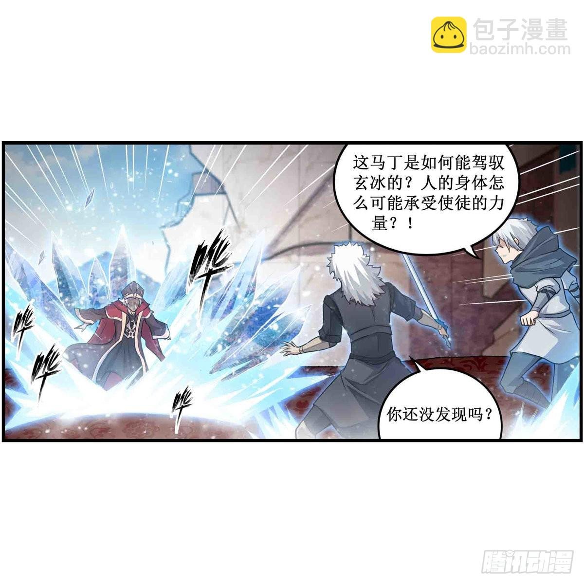 第261话 来道硬菜