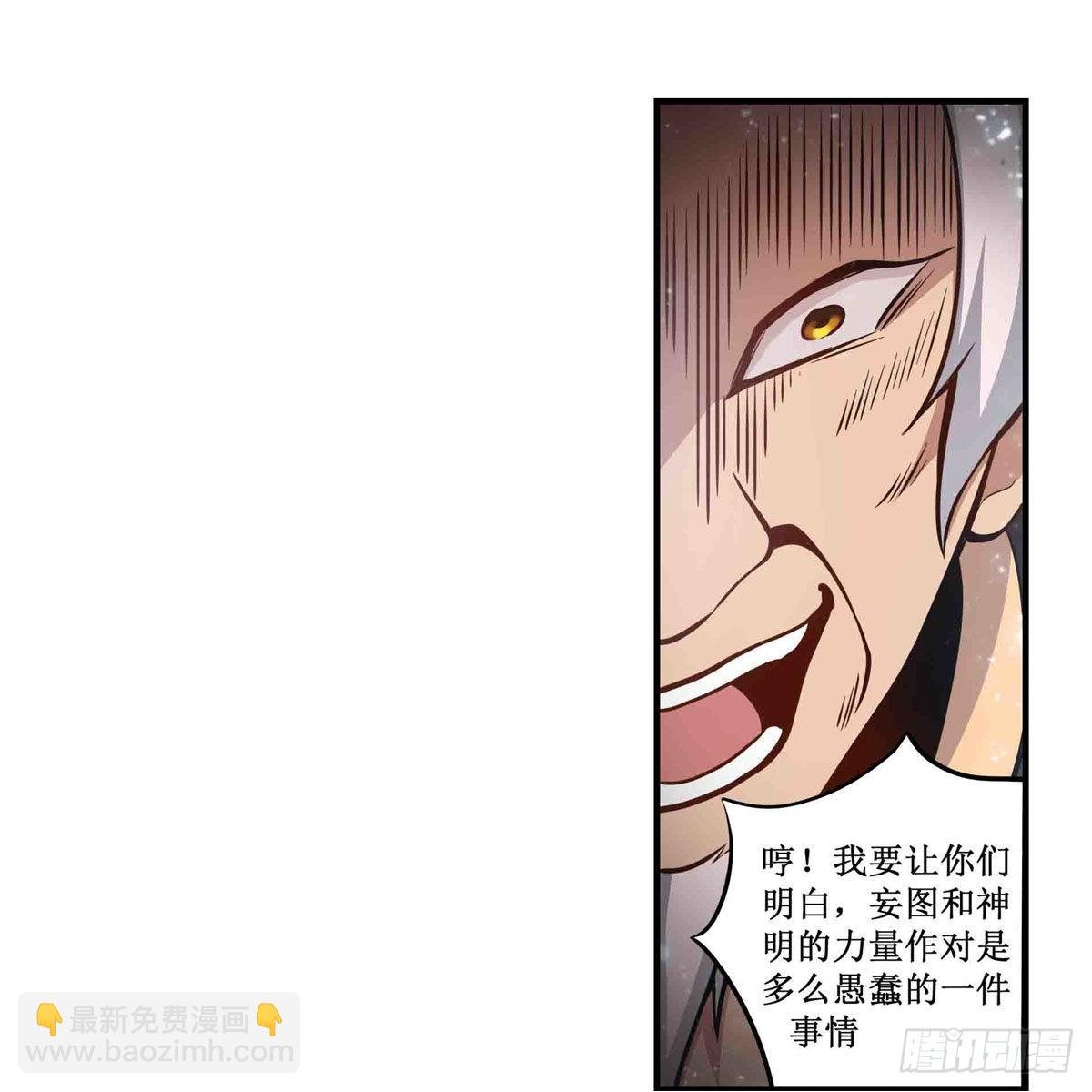 第261话 来道硬菜