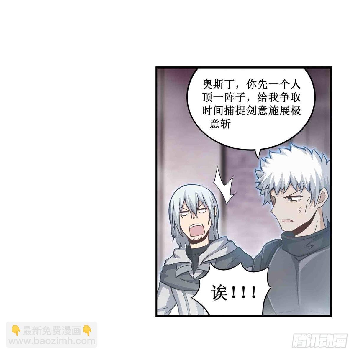 第261话 来道硬菜