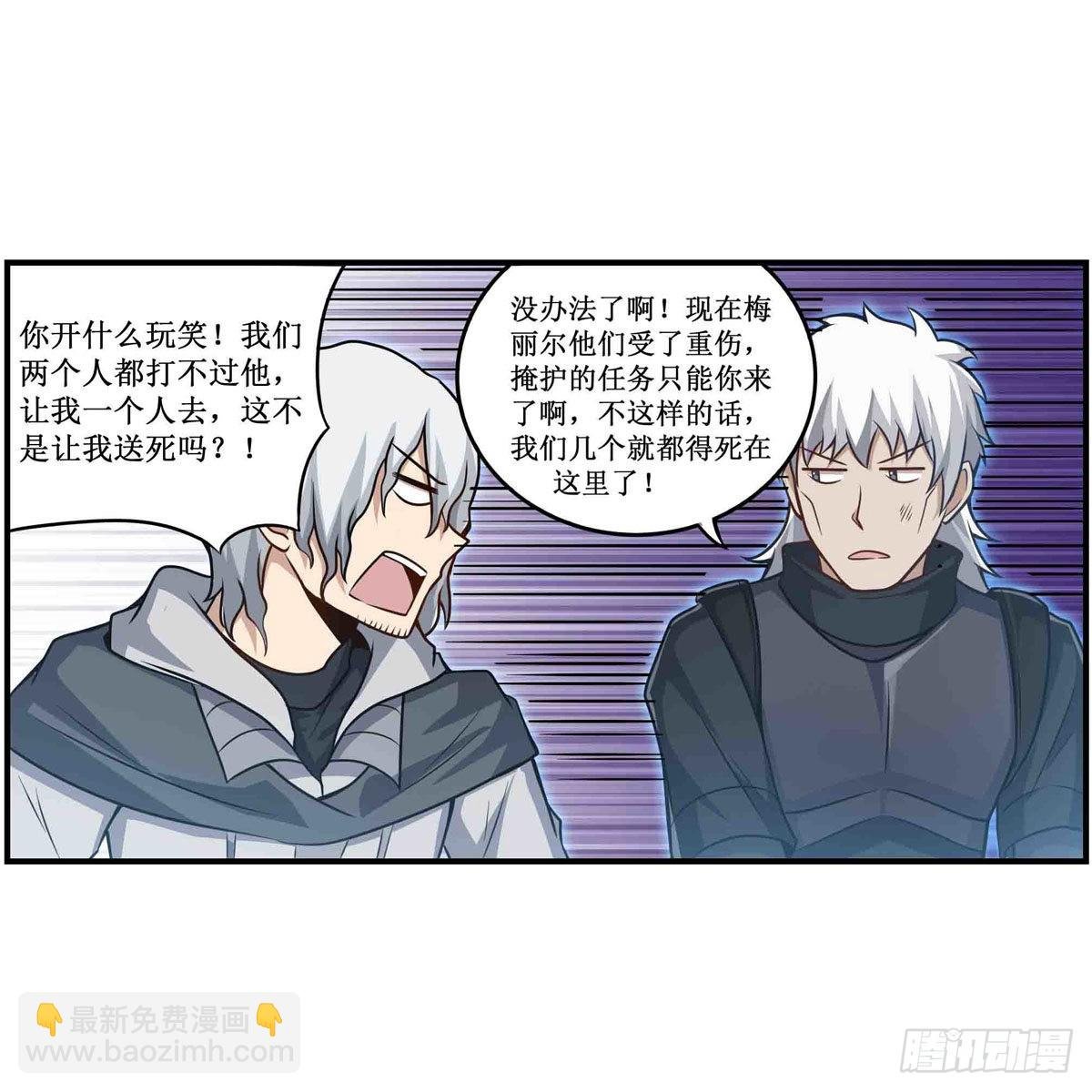 第261话 来道硬菜