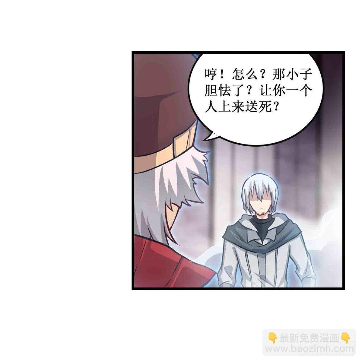 第261话 来道硬菜