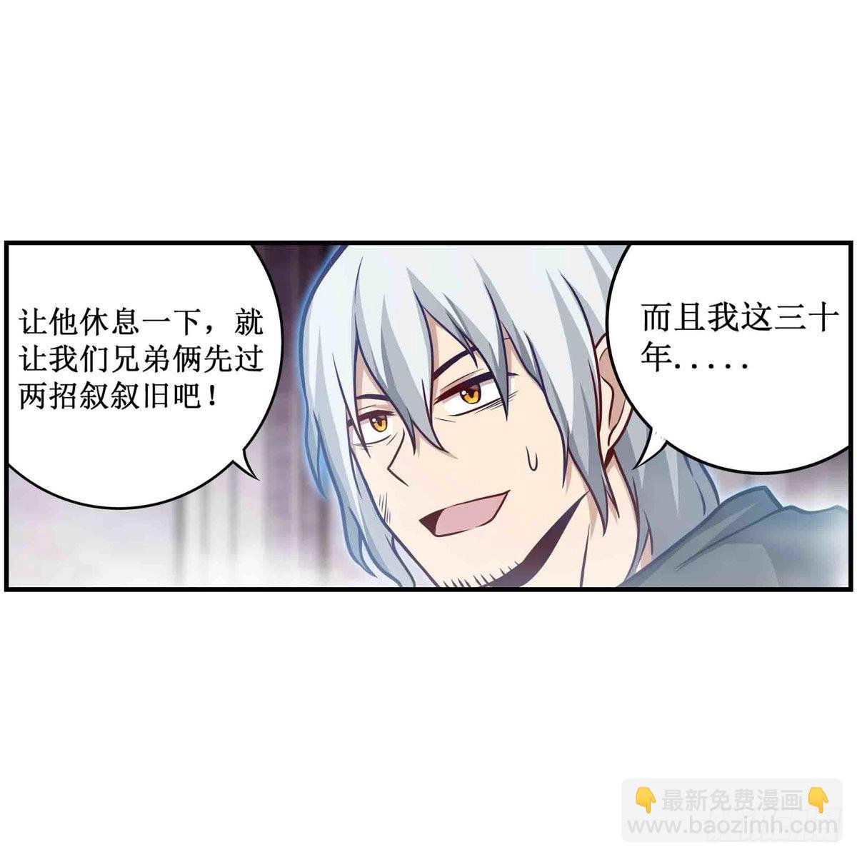 第261话 来道硬菜