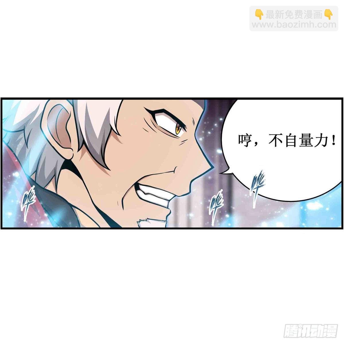 第261话 来道硬菜