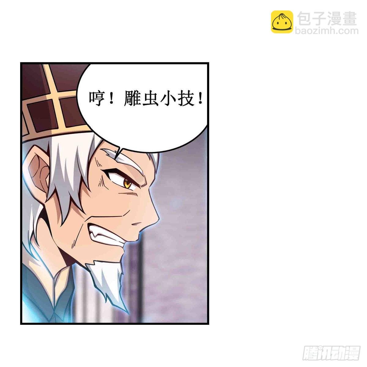 第261话 来道硬菜