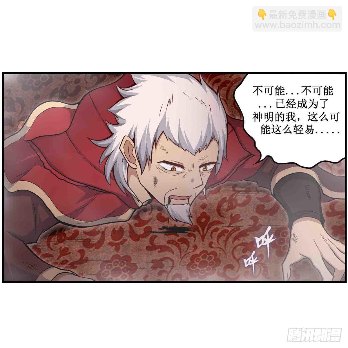 第262话 第九使徒
