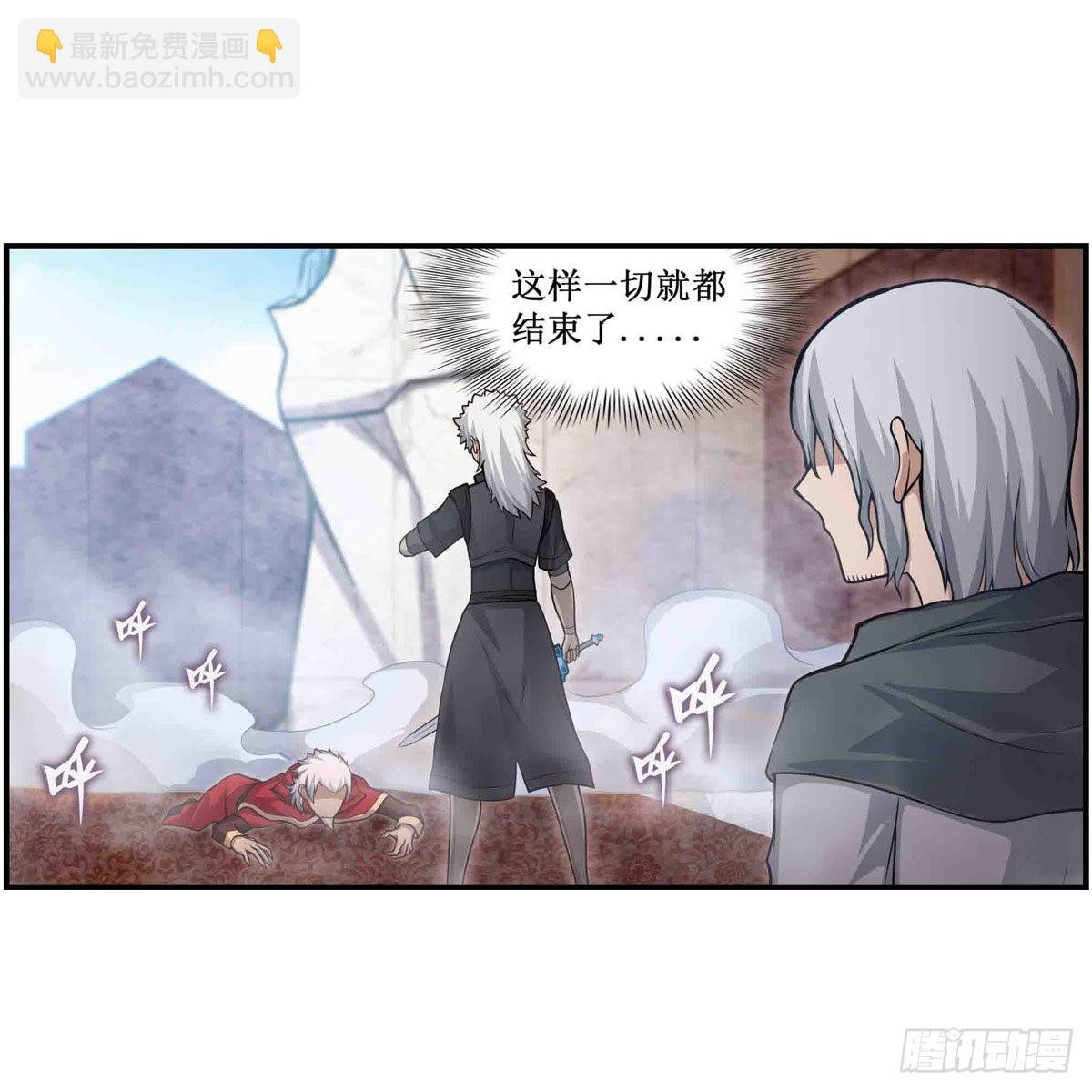 第262话 第九使徒