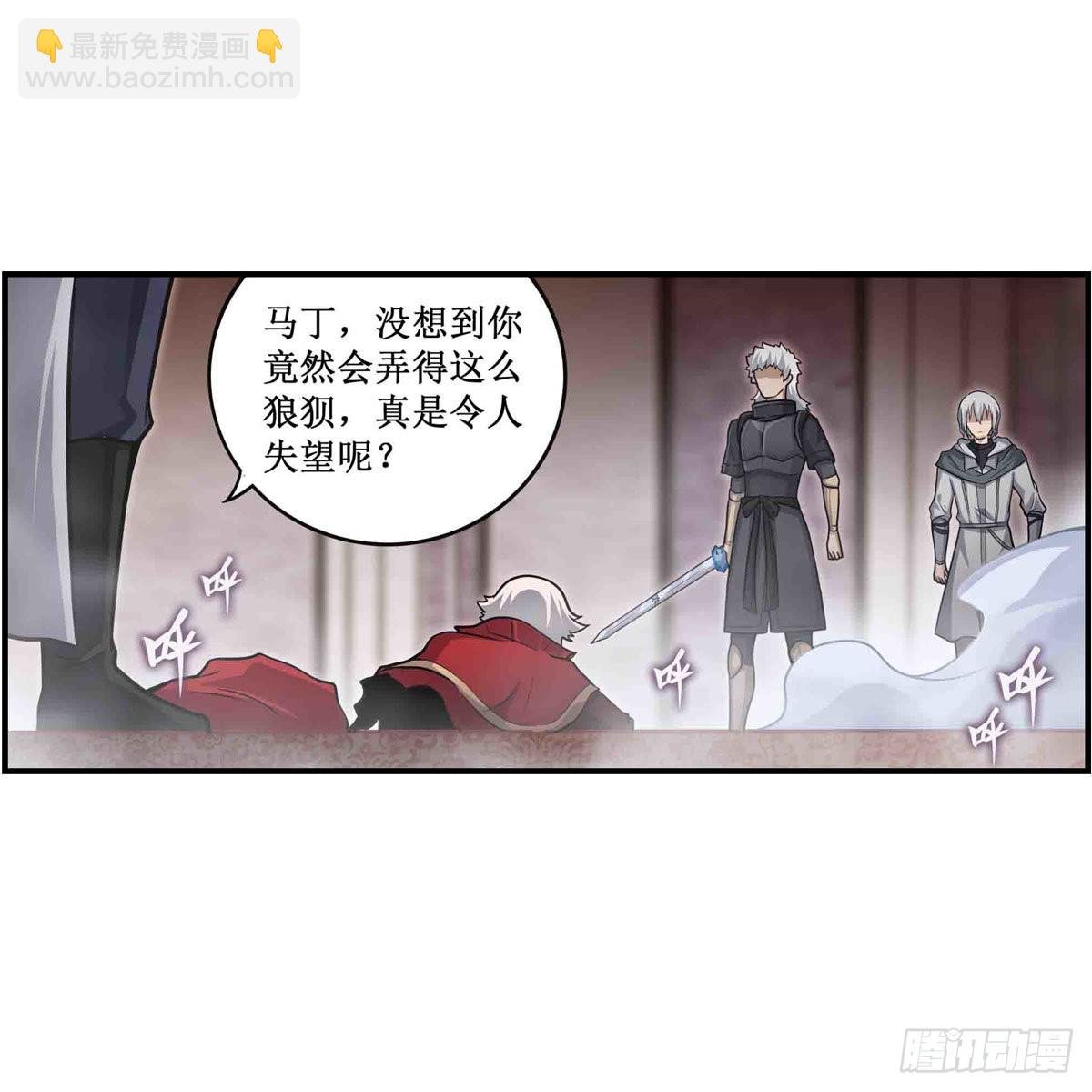 第262话 第九使徒