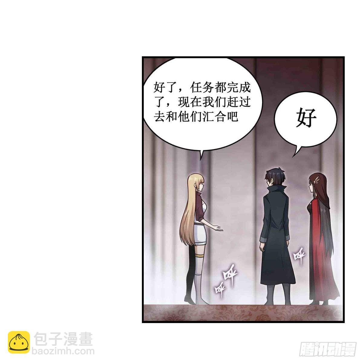 第262话 第九使徒