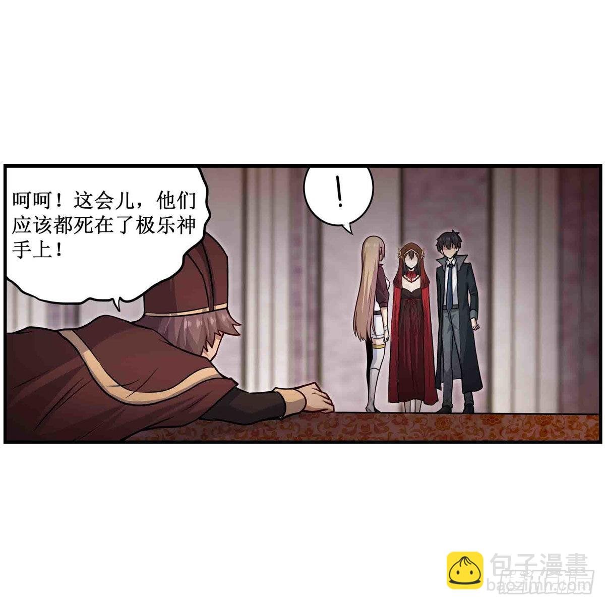 第262话 第九使徒