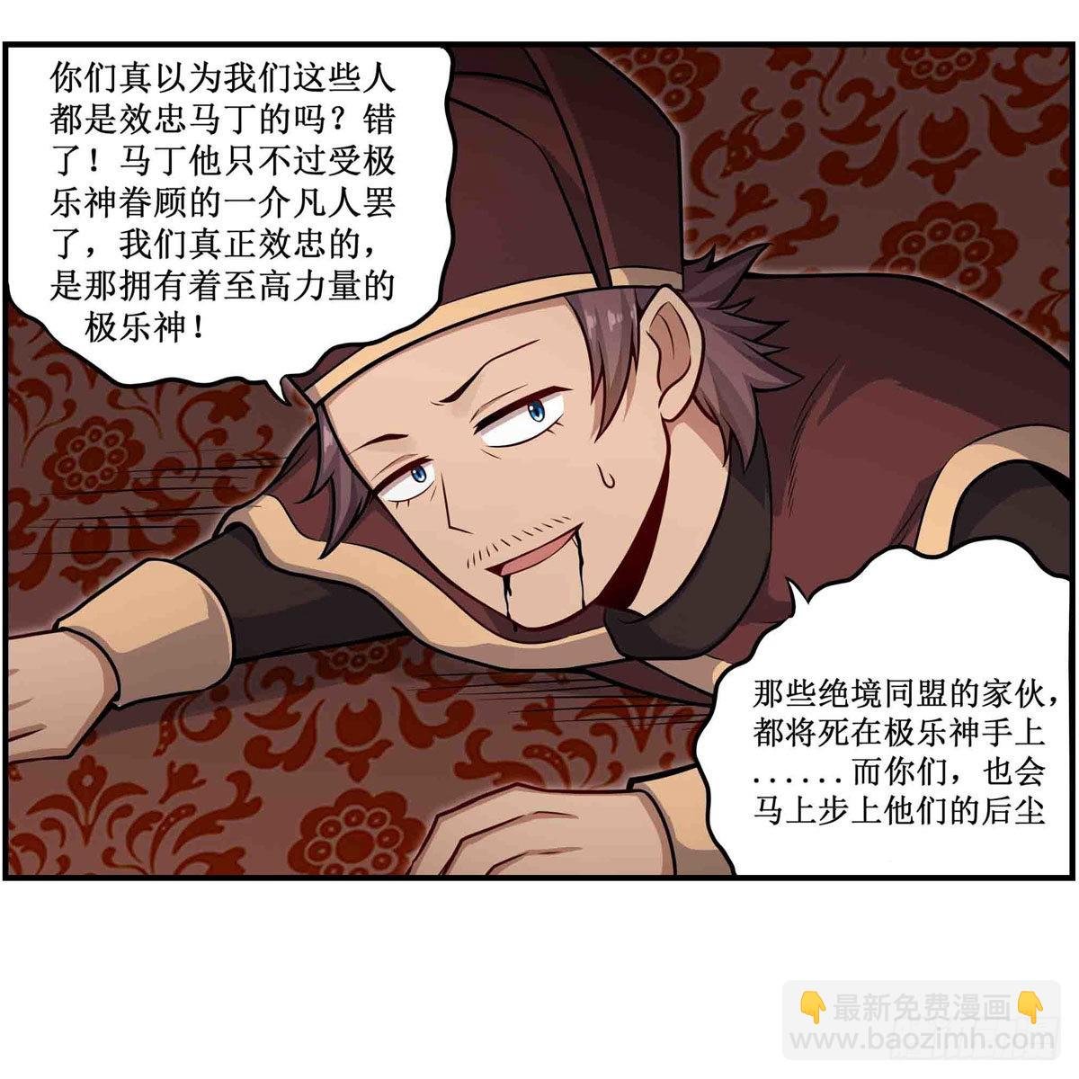 第262话 第九使徒