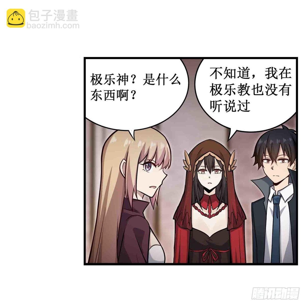 第262话 第九使徒