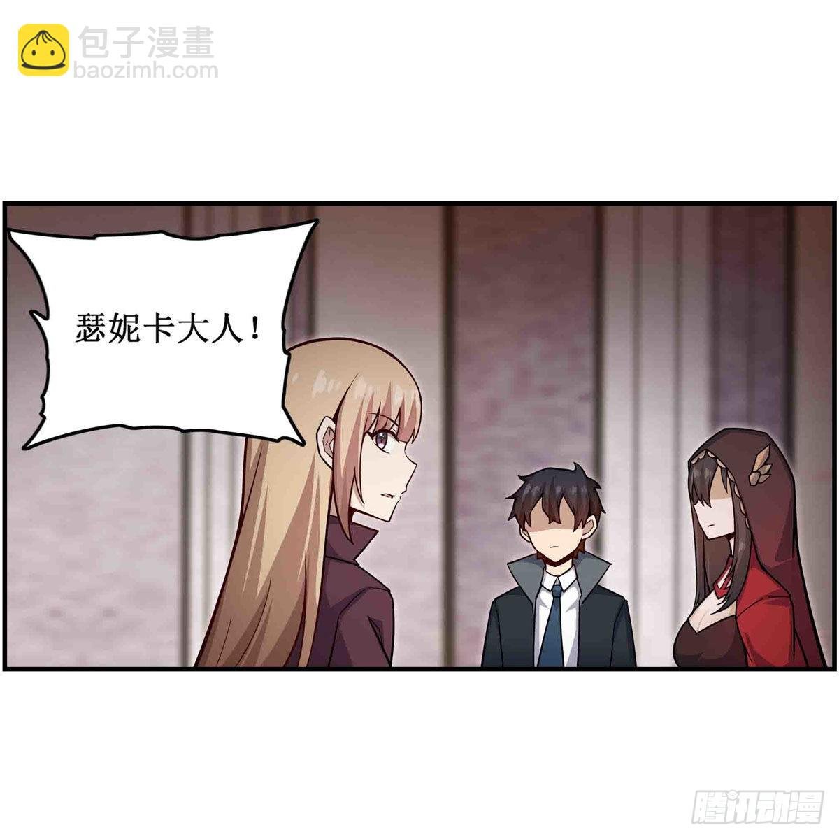 第262话 第九使徒
