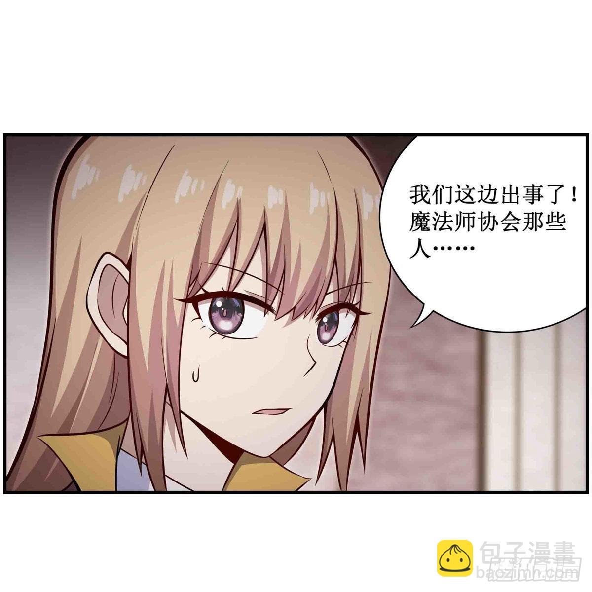 第262话 第九使徒