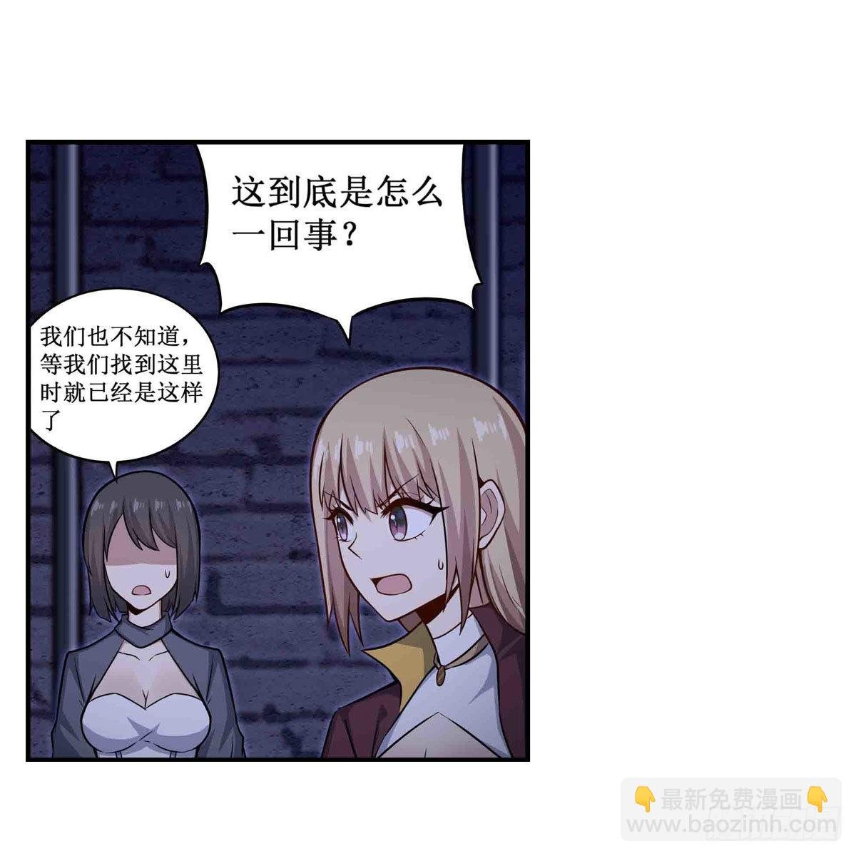 第262话 第九使徒