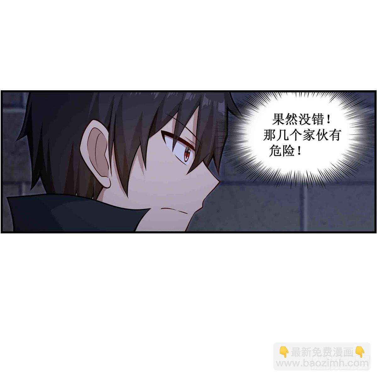 第262话 第九使徒