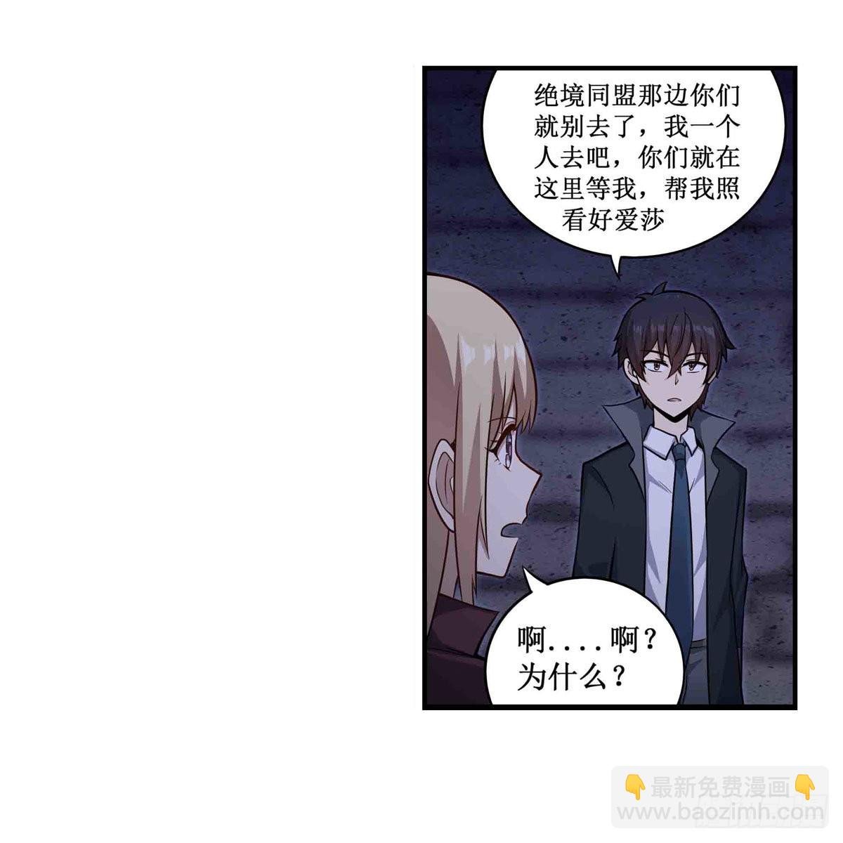 第262话 第九使徒