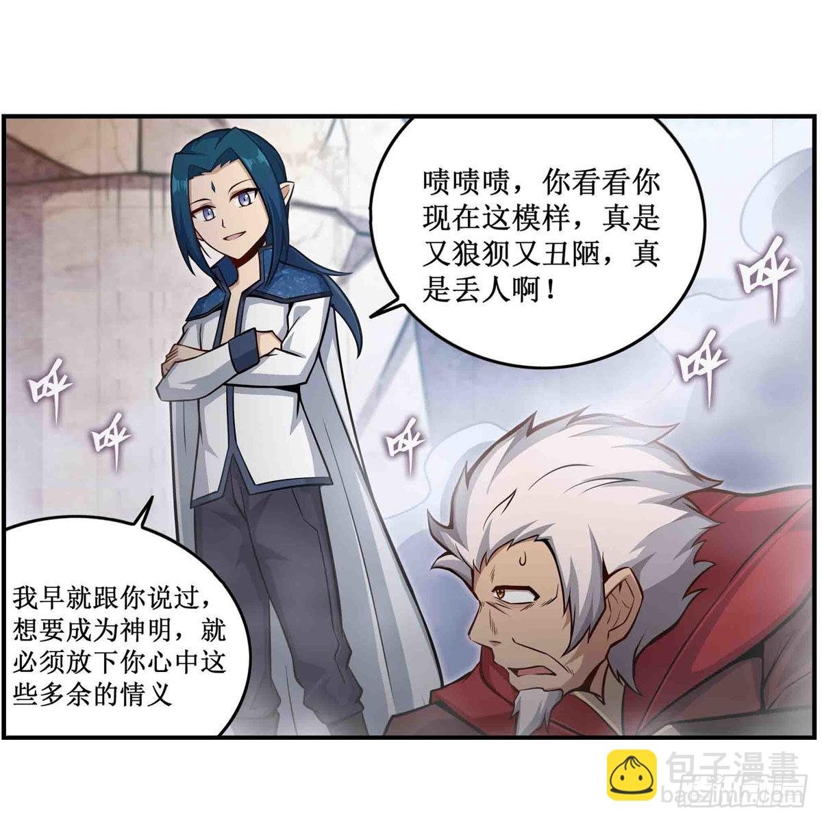 第262话 第九使徒