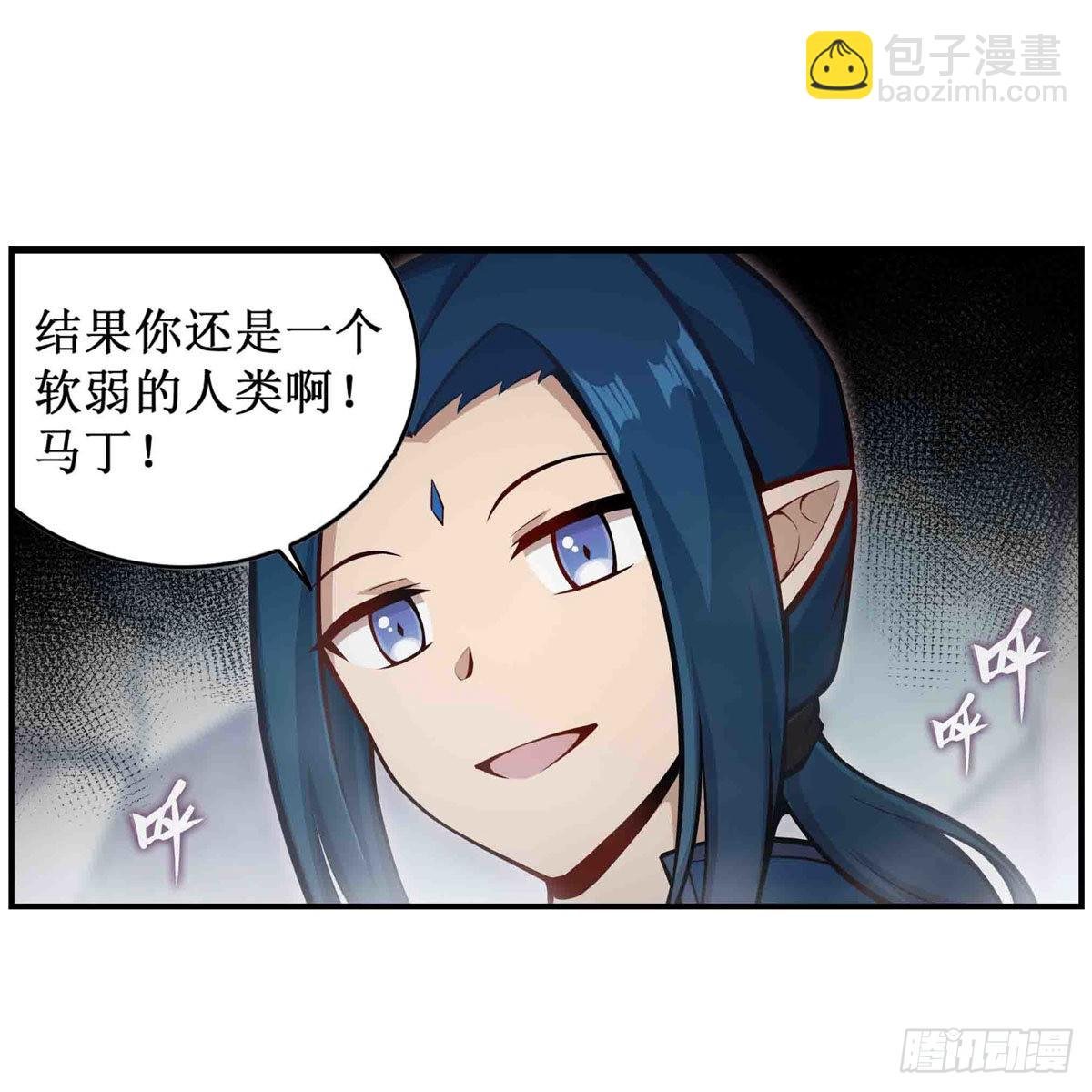 第262话 第九使徒