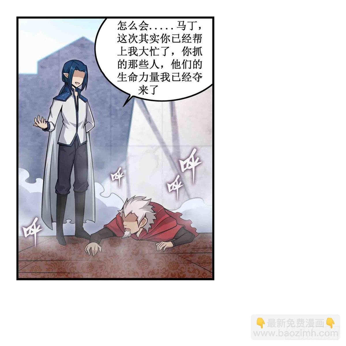 第262话 第九使徒
