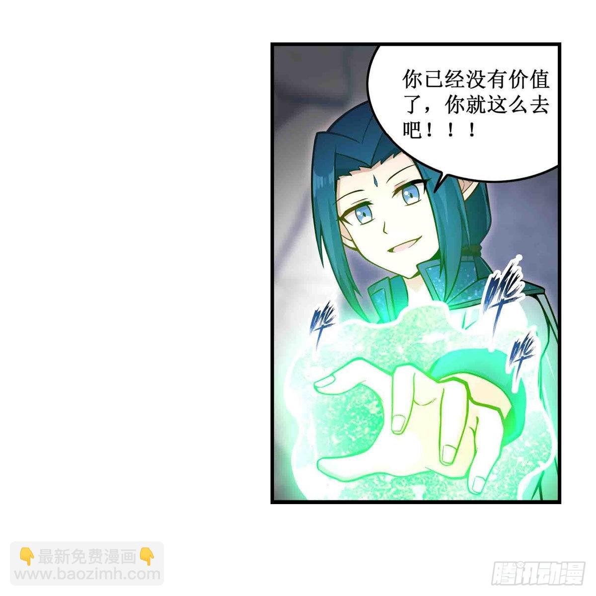 第262话 第九使徒