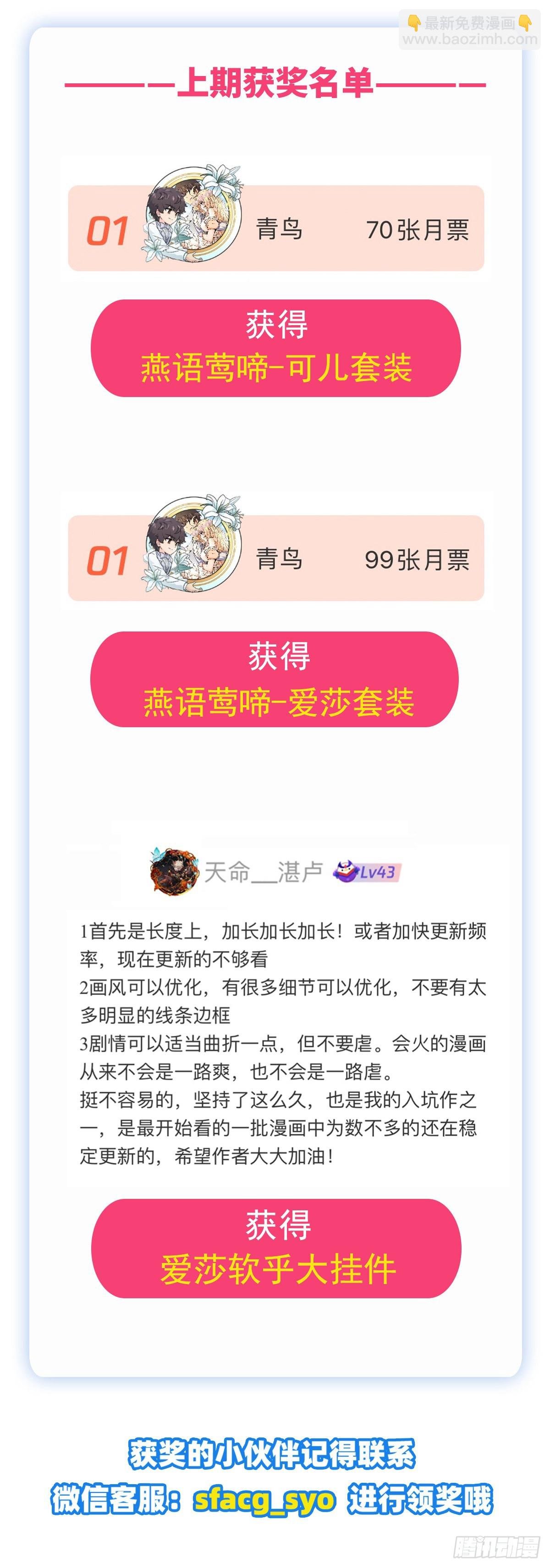 第262话 第九使徒