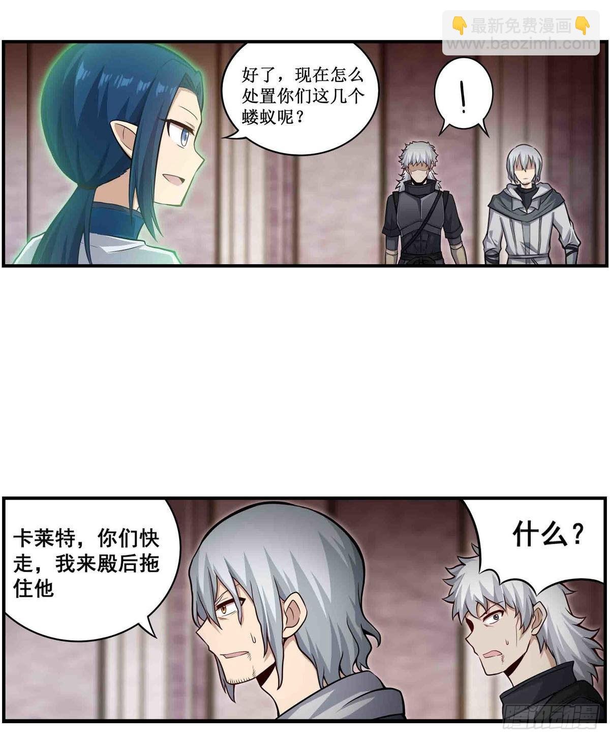 第263话 美女肉盾