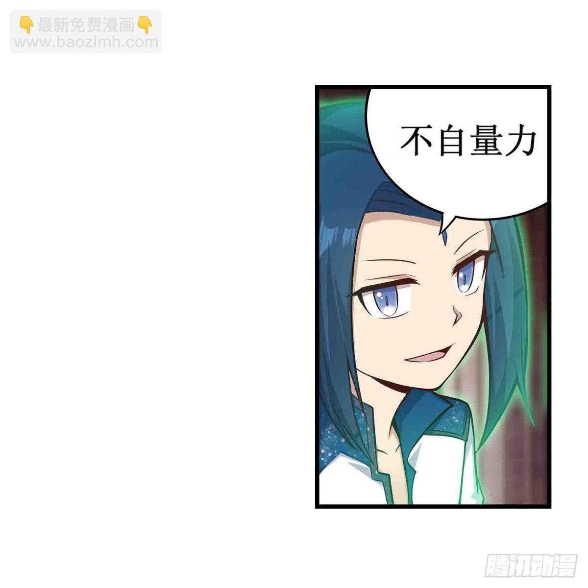 第263话 美女肉盾
