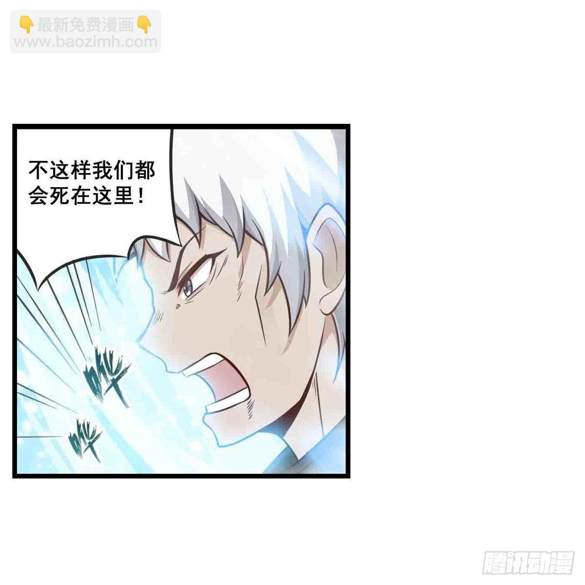 第263话 美女肉盾