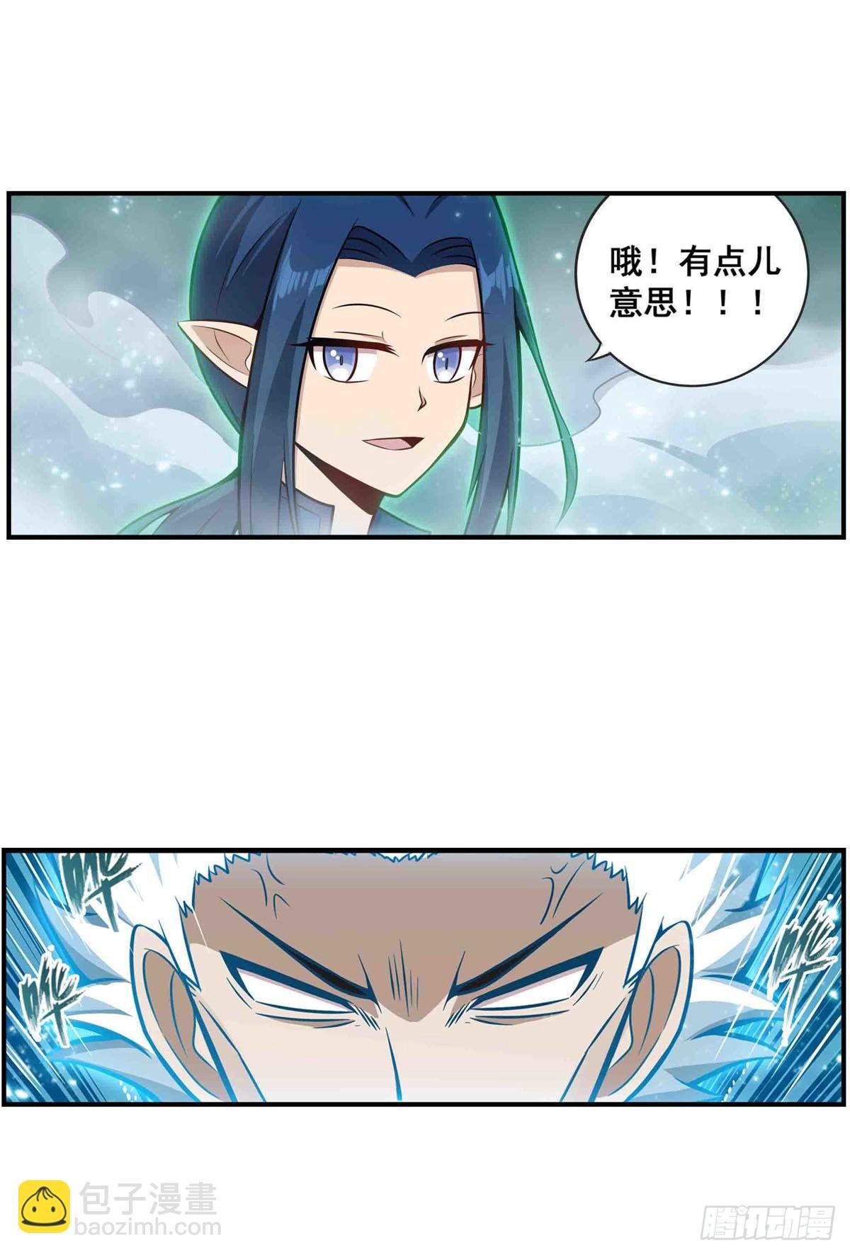 第263话 美女肉盾