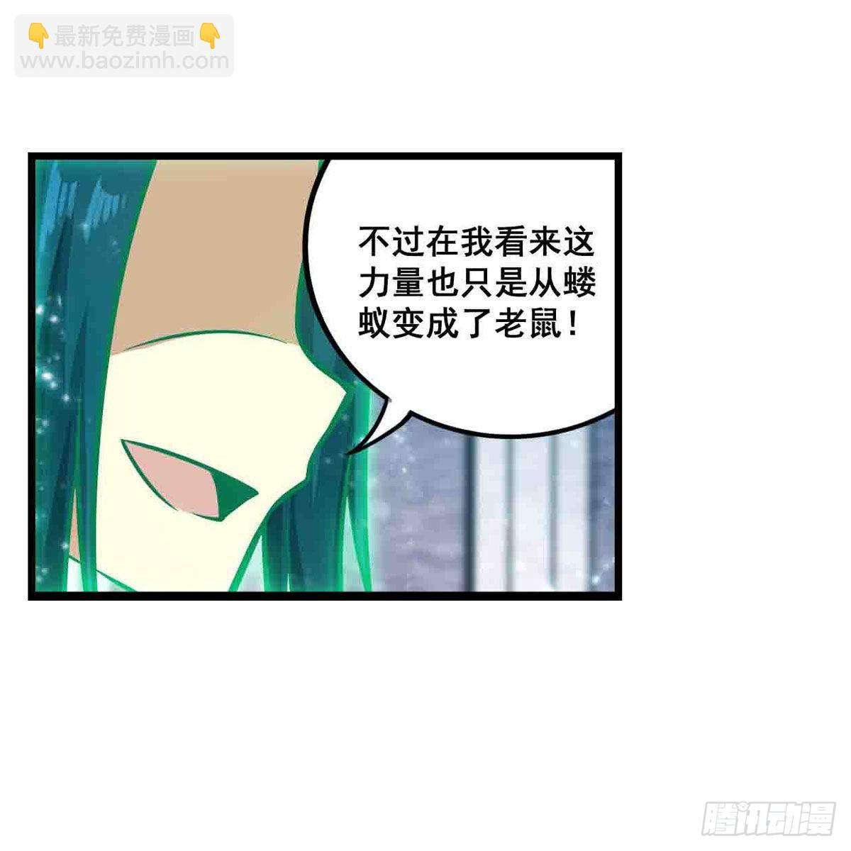 第263话 美女肉盾