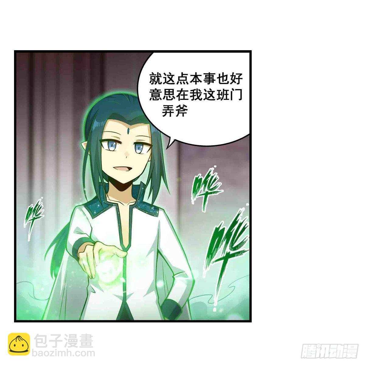 第263话 美女肉盾