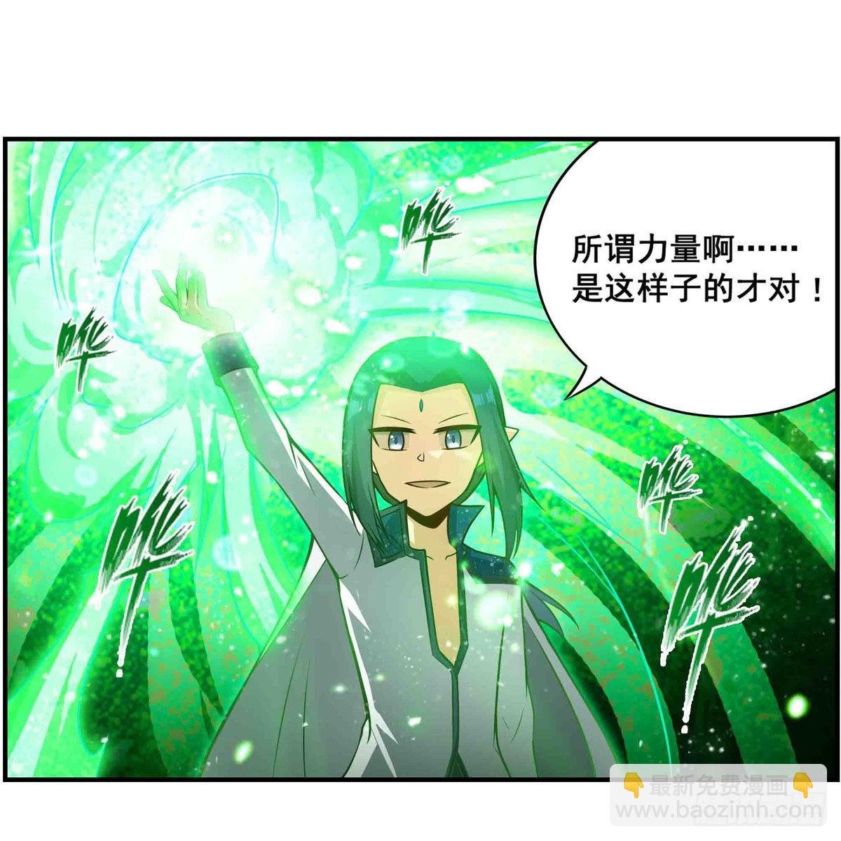 第263话 美女肉盾