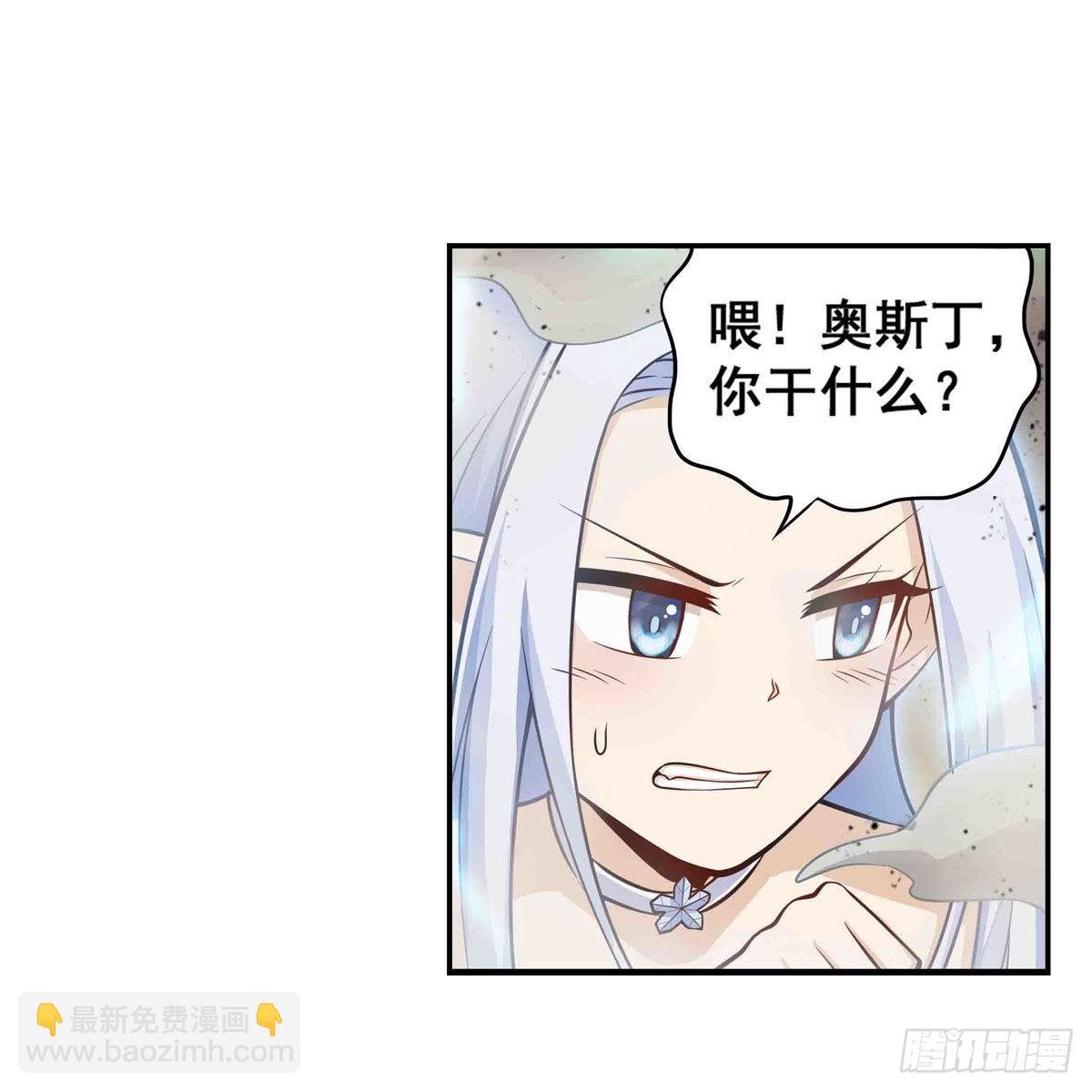 第263话 美女肉盾