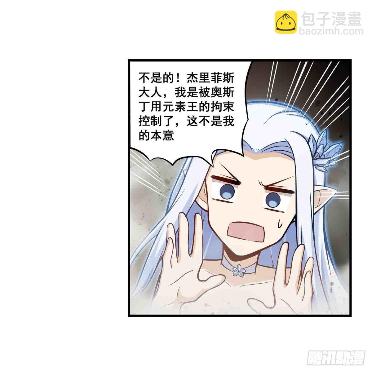 第263话 美女肉盾