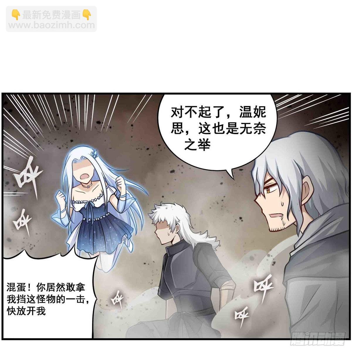 第263话 美女肉盾