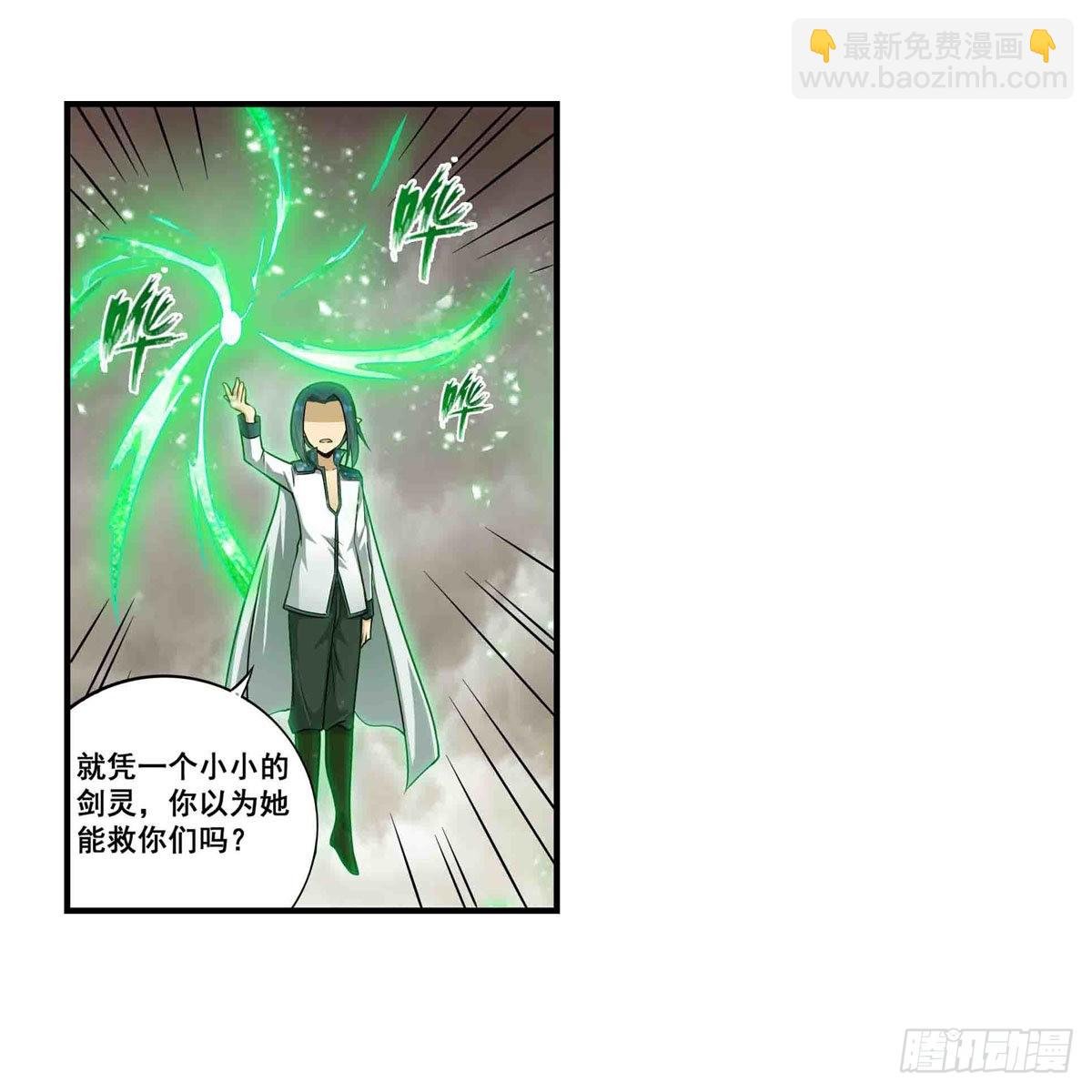 第263话 美女肉盾