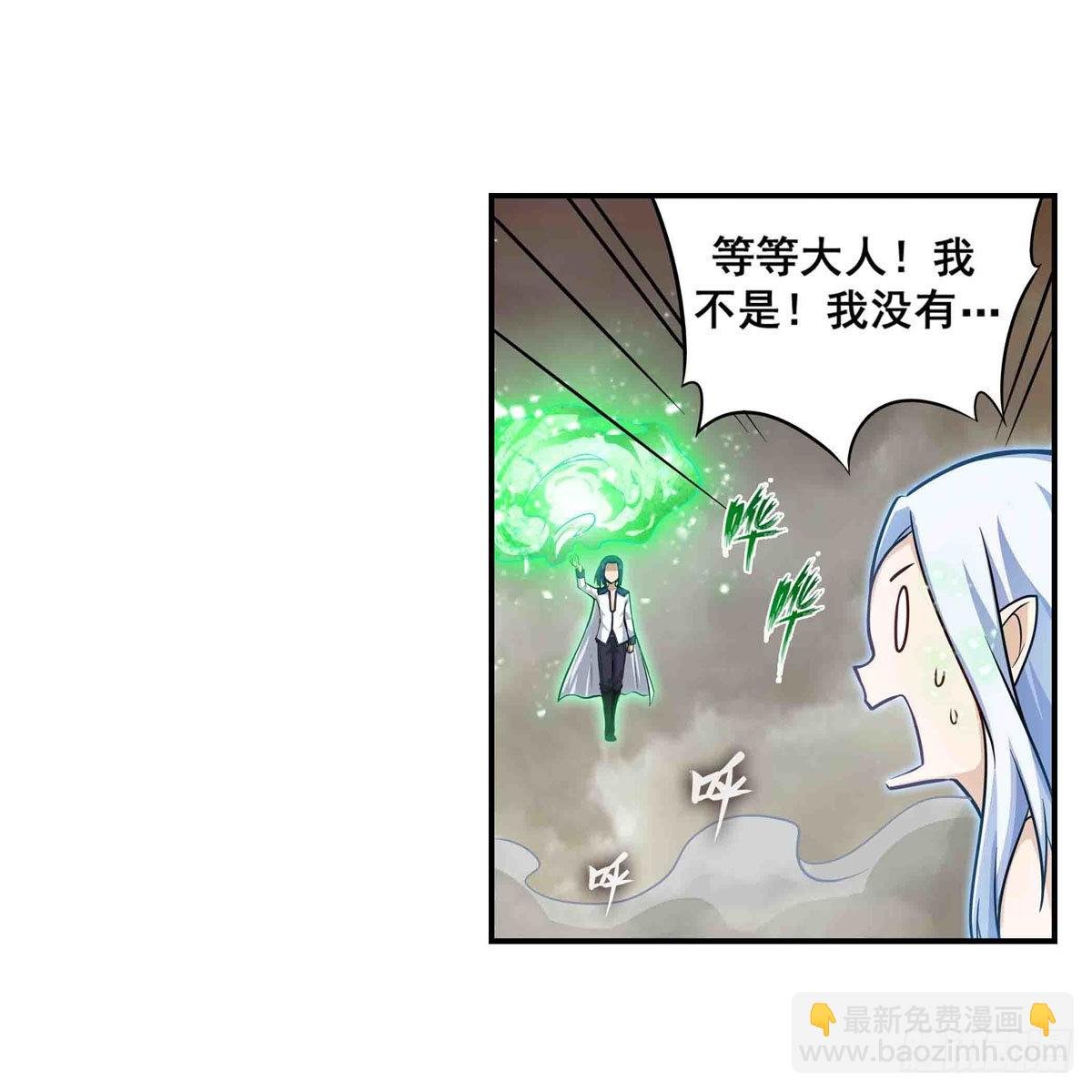 第263话 美女肉盾