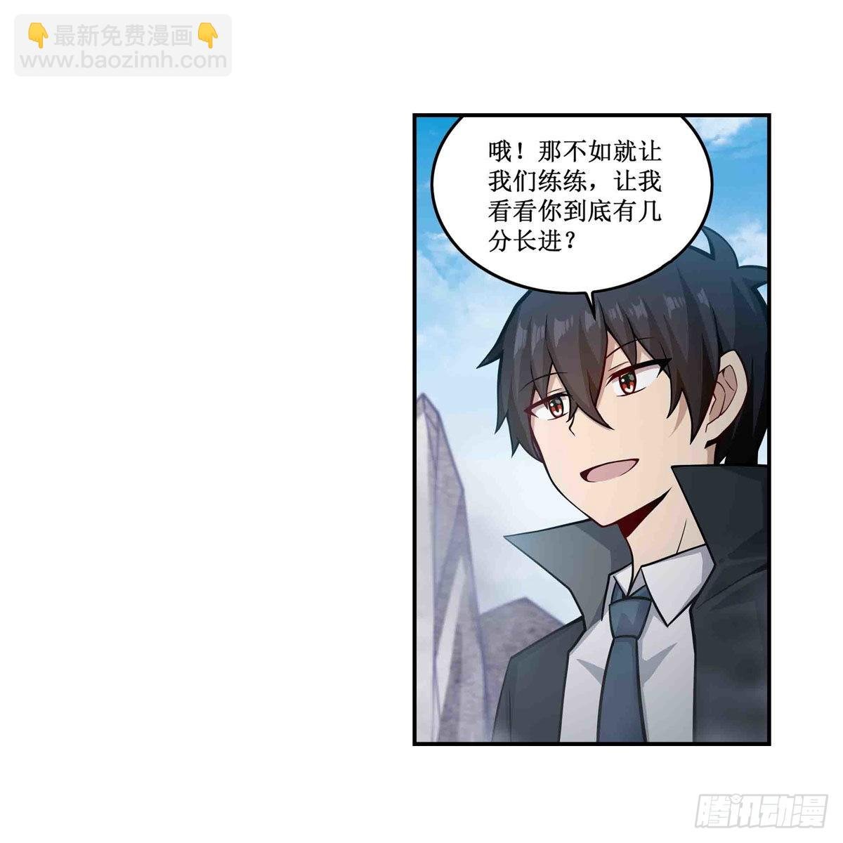 第264话 黏糊糊