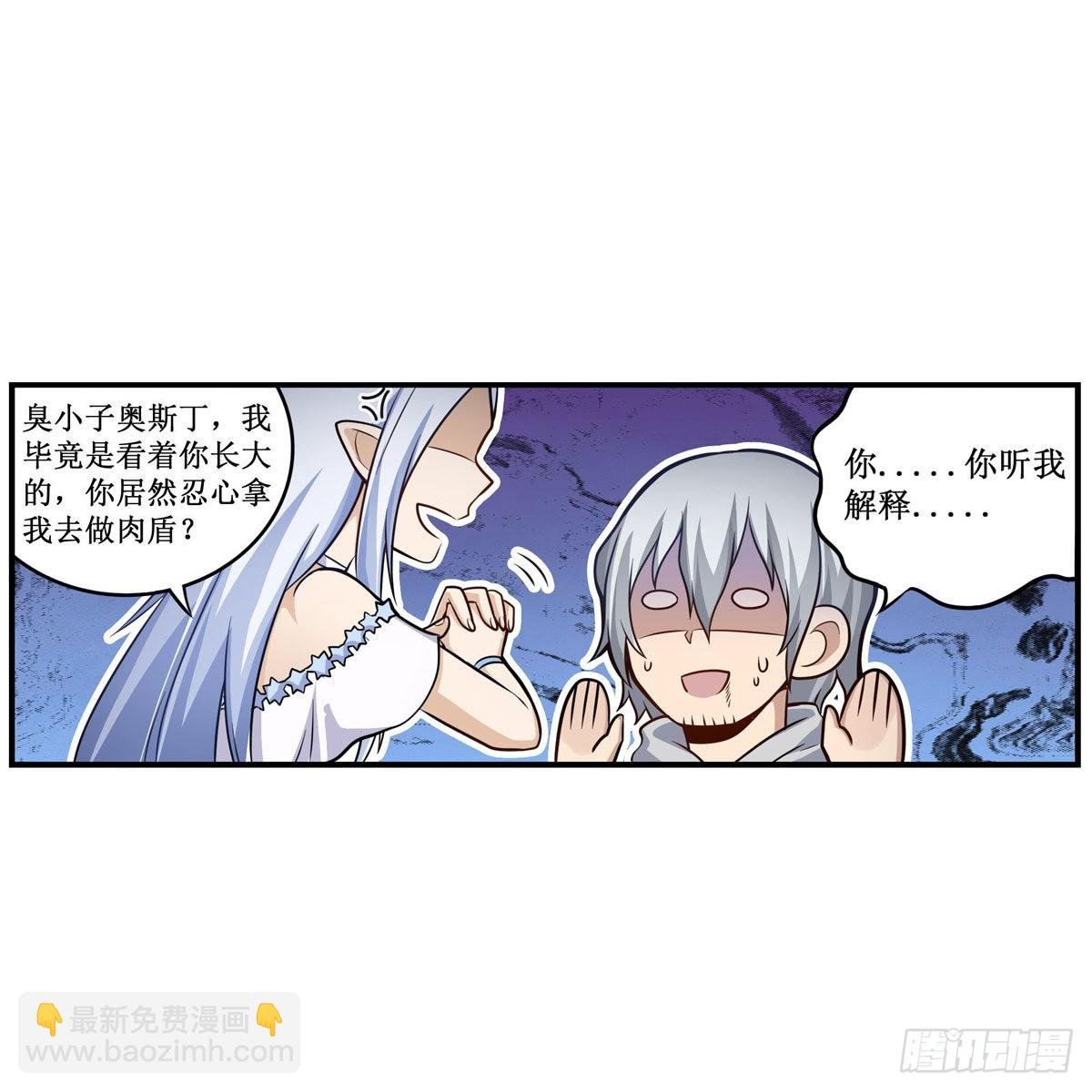 第264话 黏糊糊