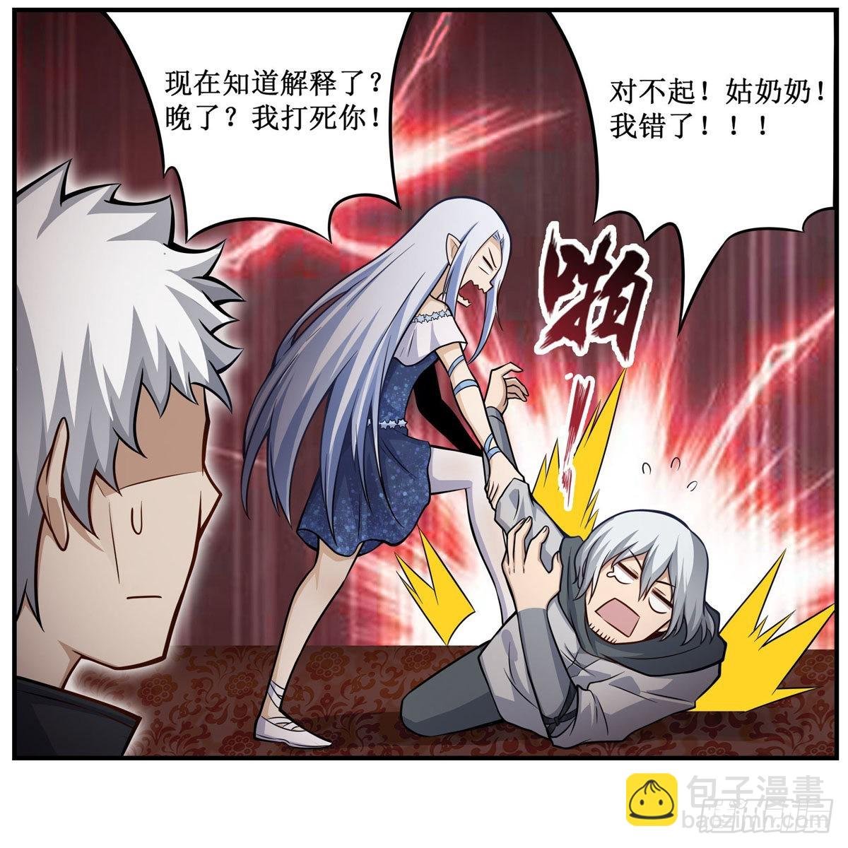 第264话 黏糊糊