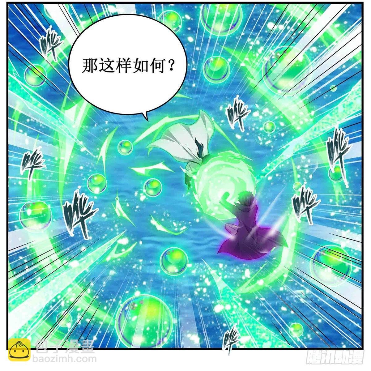 第264话 黏糊糊