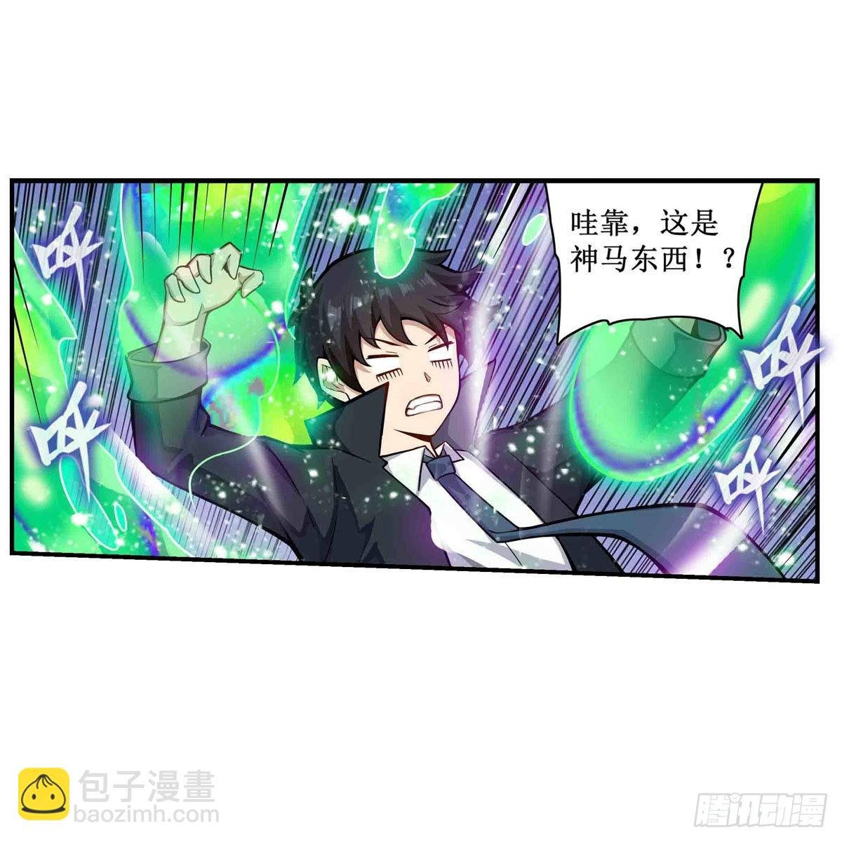 第264话 黏糊糊
