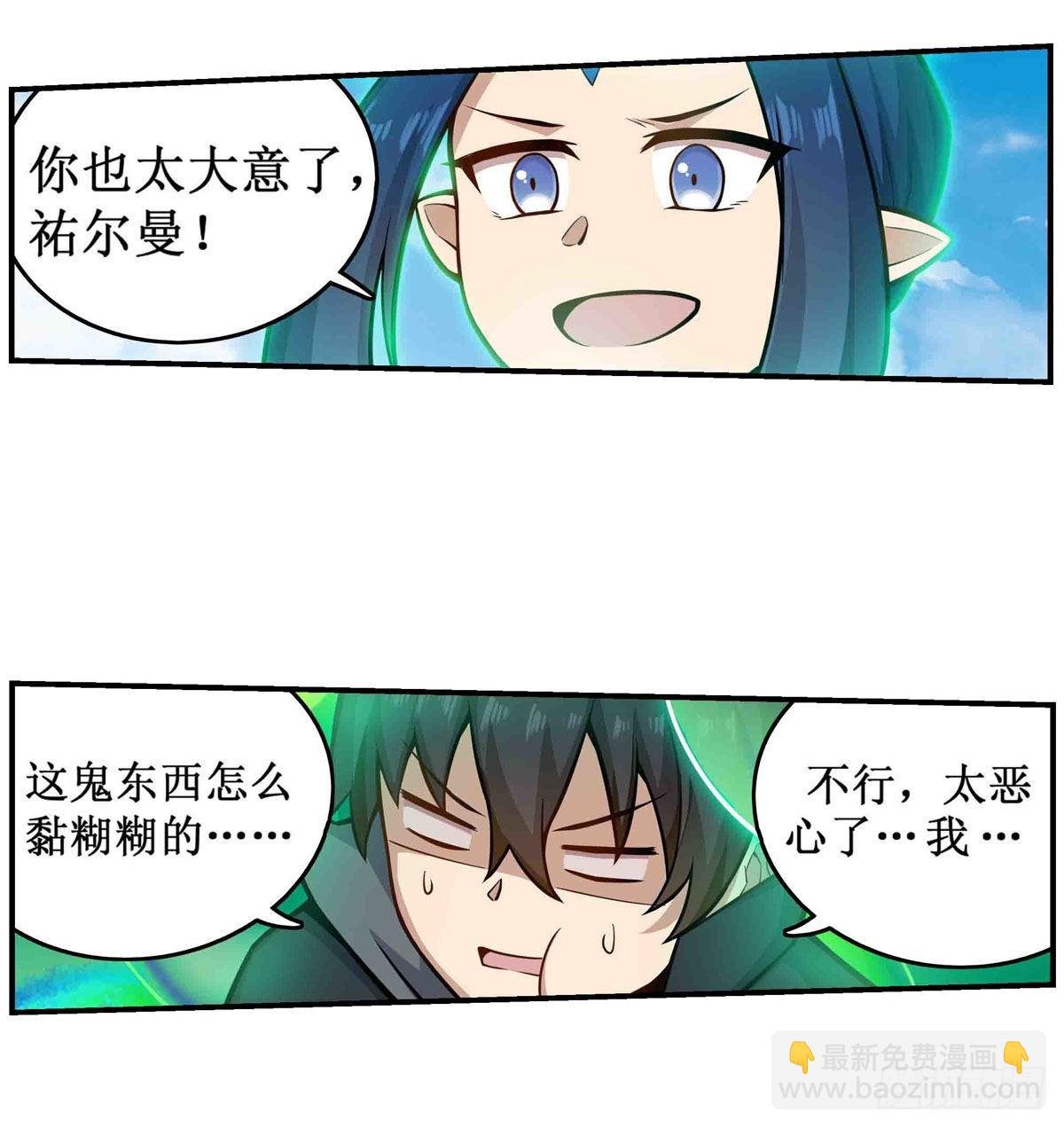第264话 黏糊糊