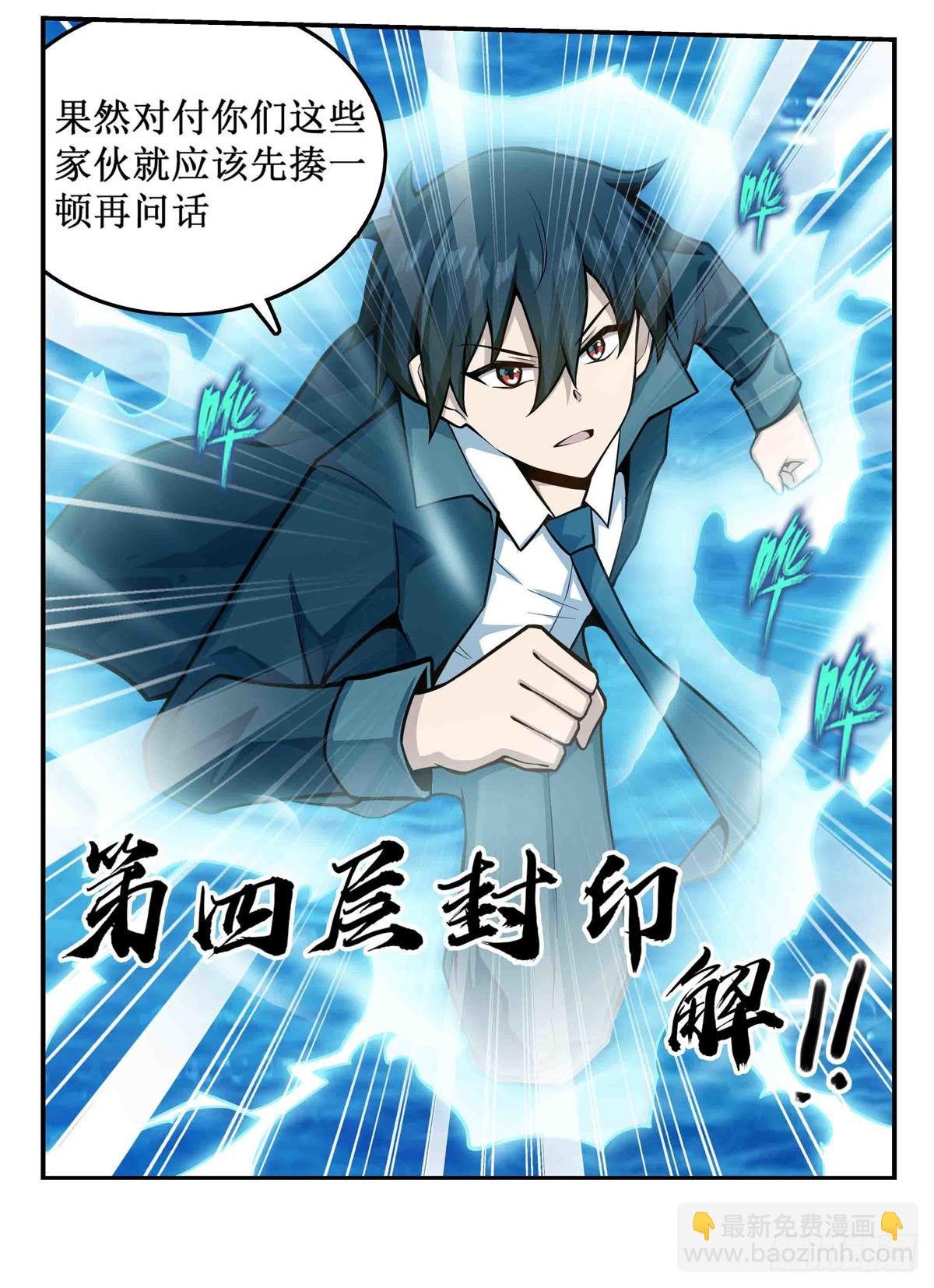 第264话 黏糊糊