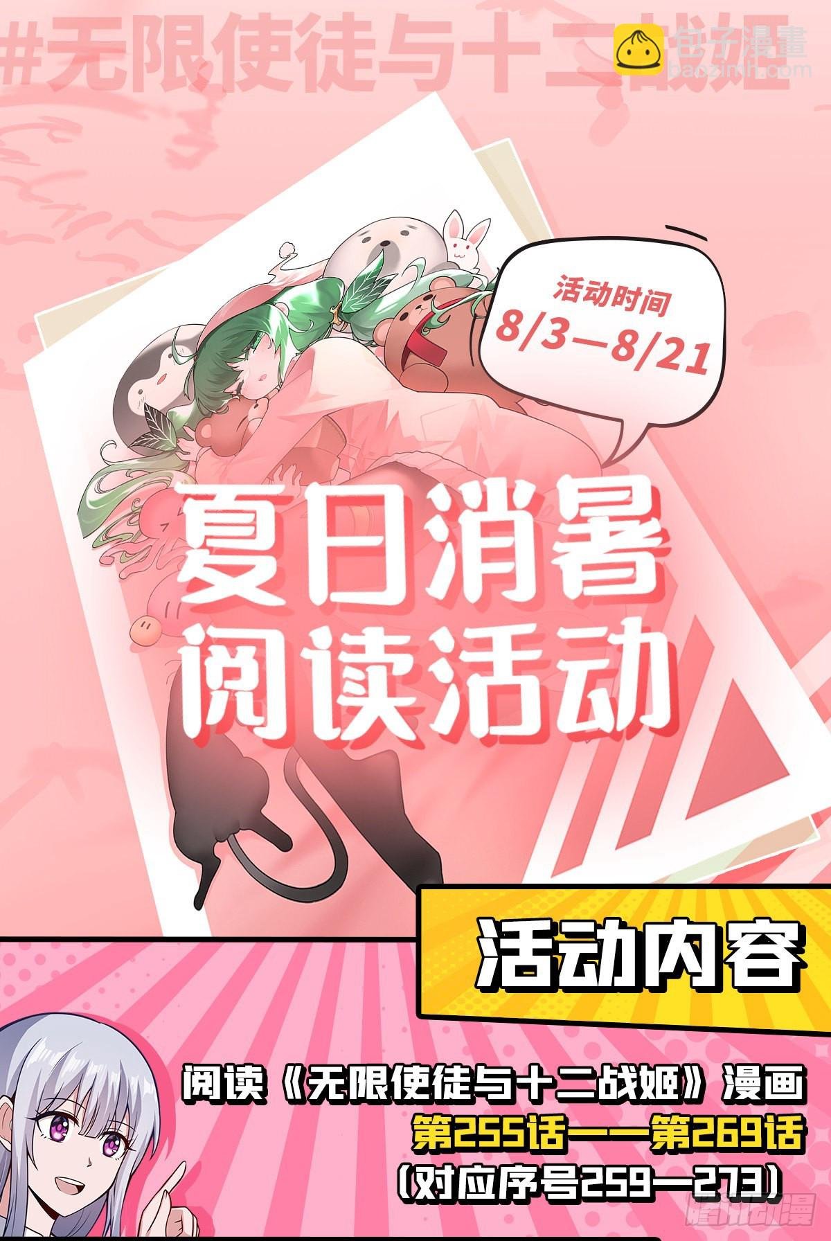 第264话 黏糊糊