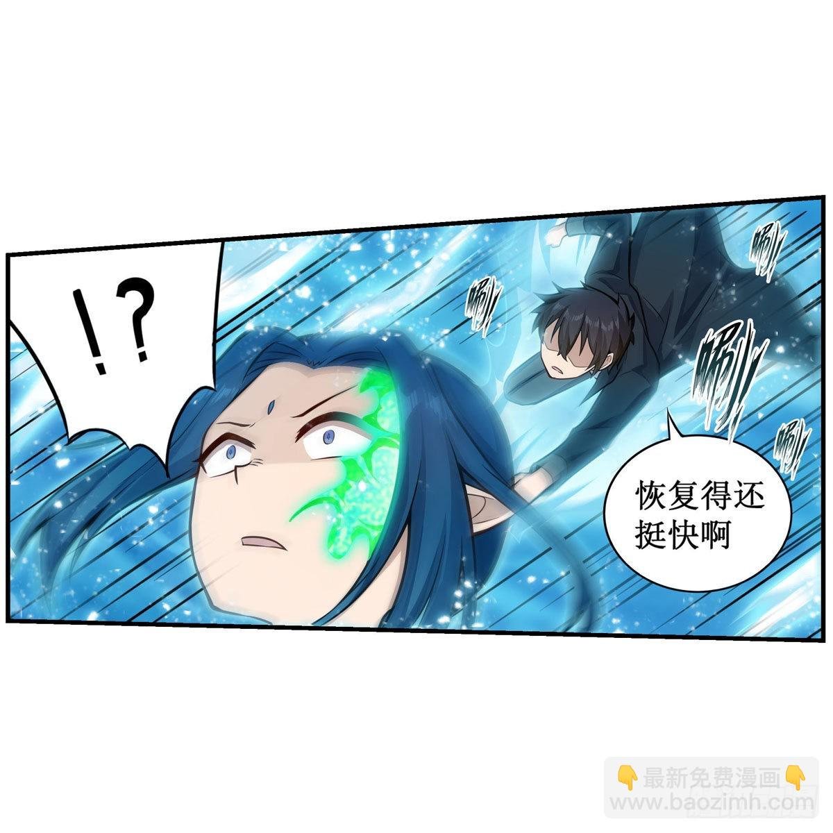 第265话 我们不一样~