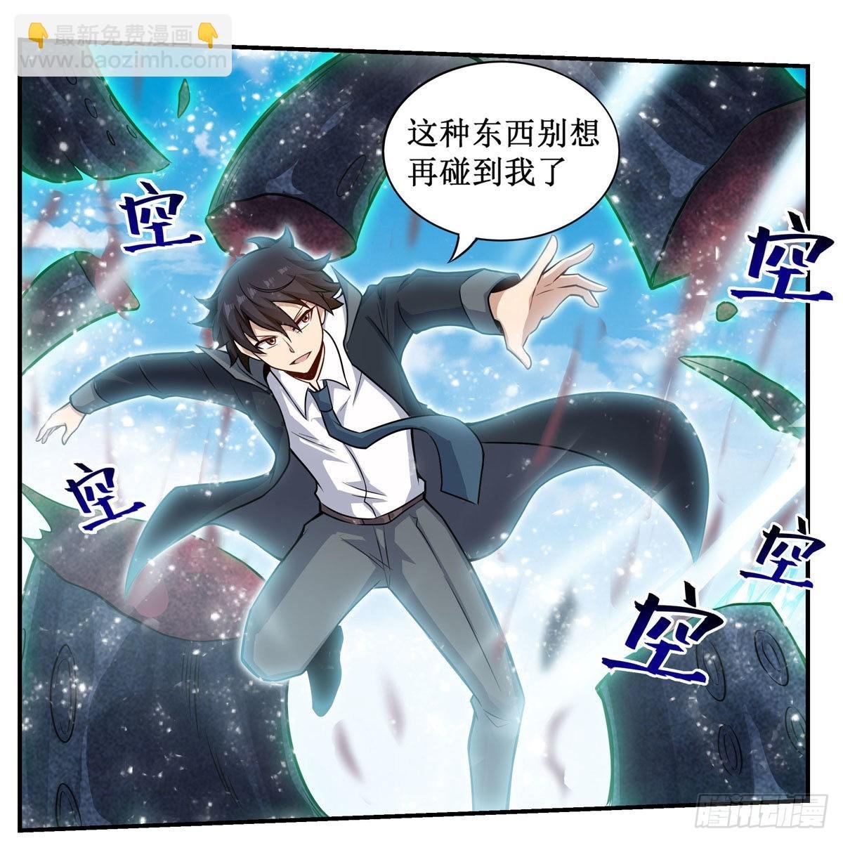 第265话 我们不一样~