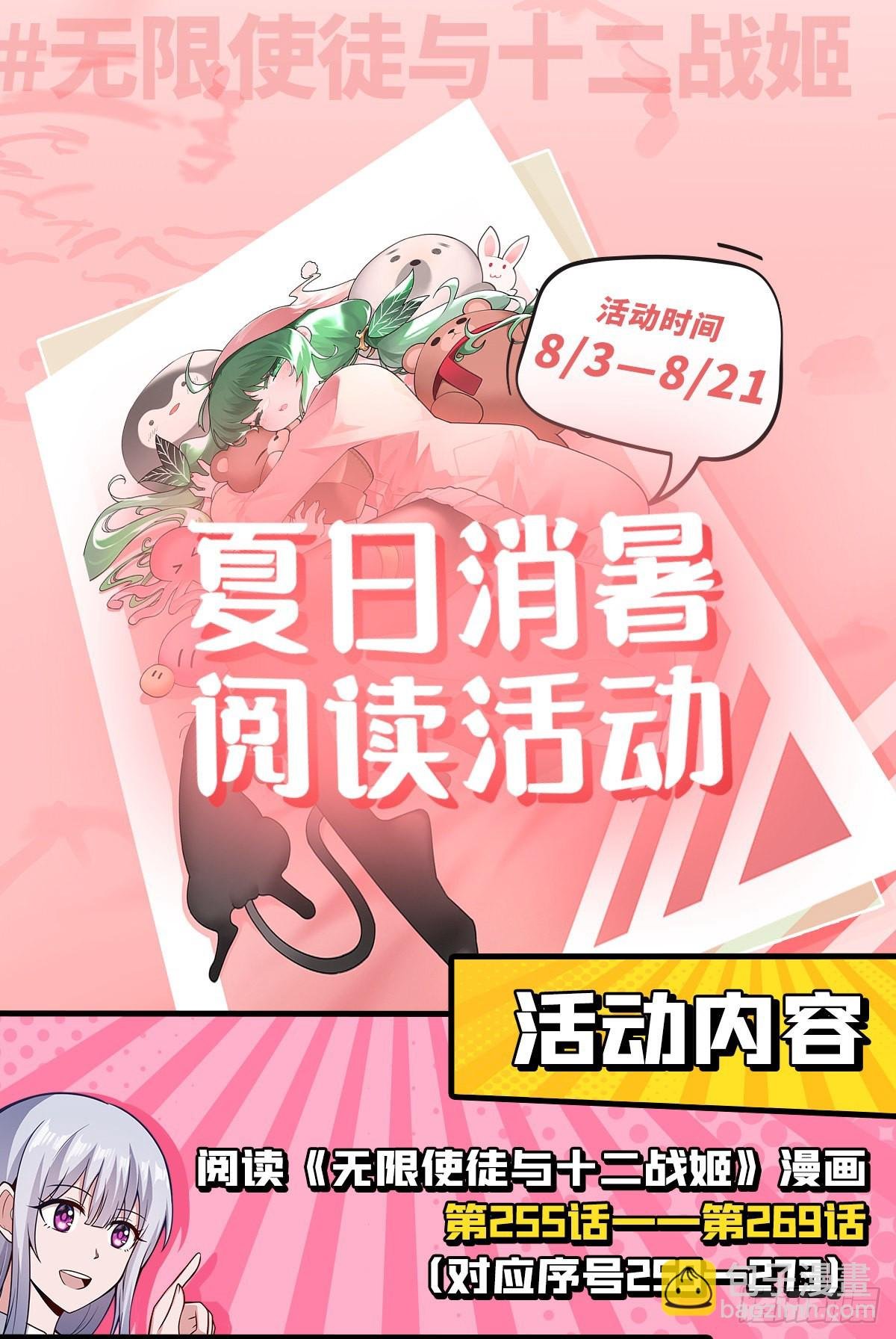 第265话 我们不一样~